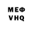 МЕФ VHQ Gavin Sherar