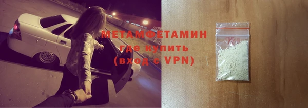 метамфетамин Горно-Алтайск