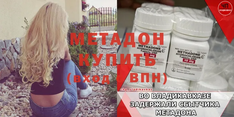 МЕТАДОН methadone  shop как зайти  Любим  где найти  